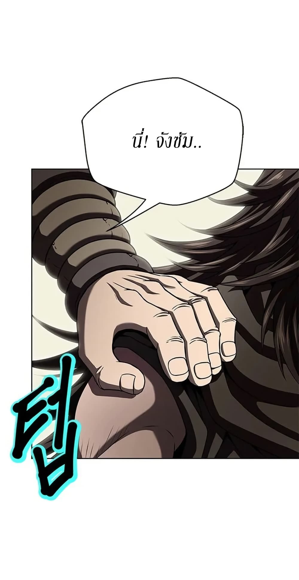 Invincible Territory page 36