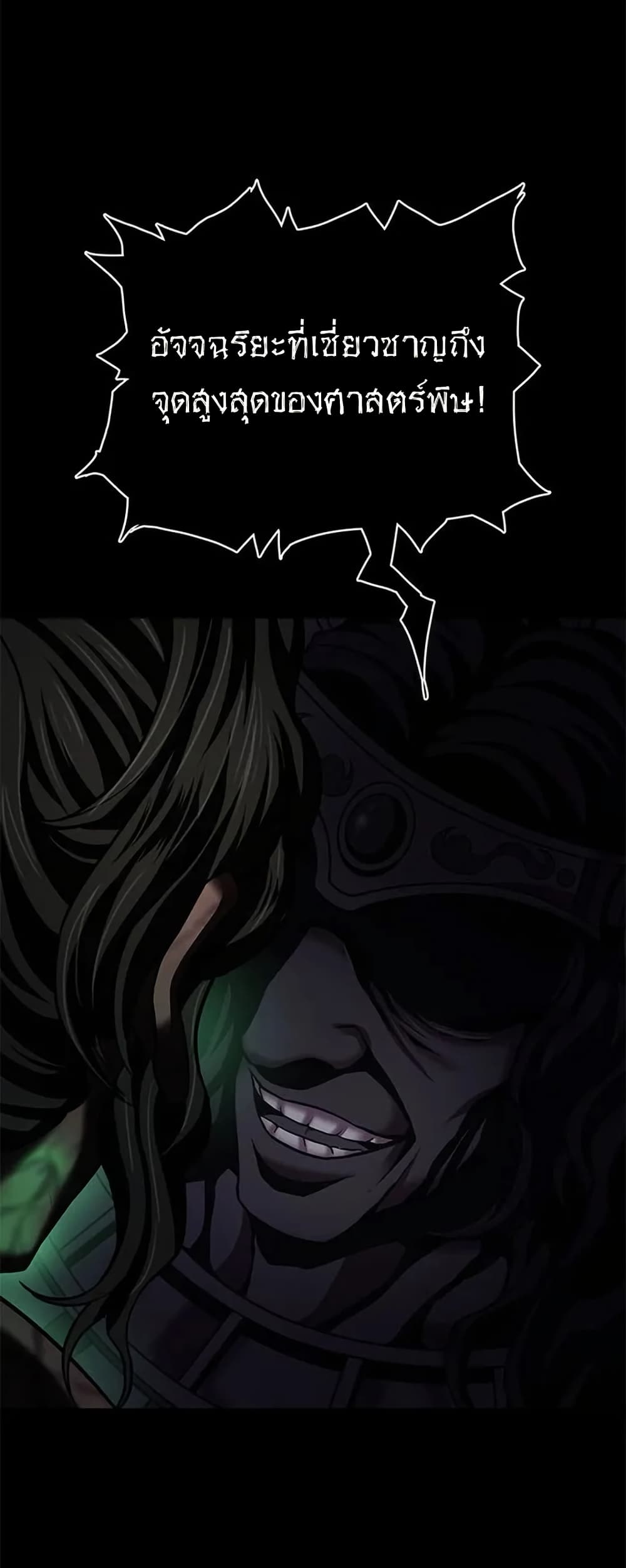 Invincible Territory page 14