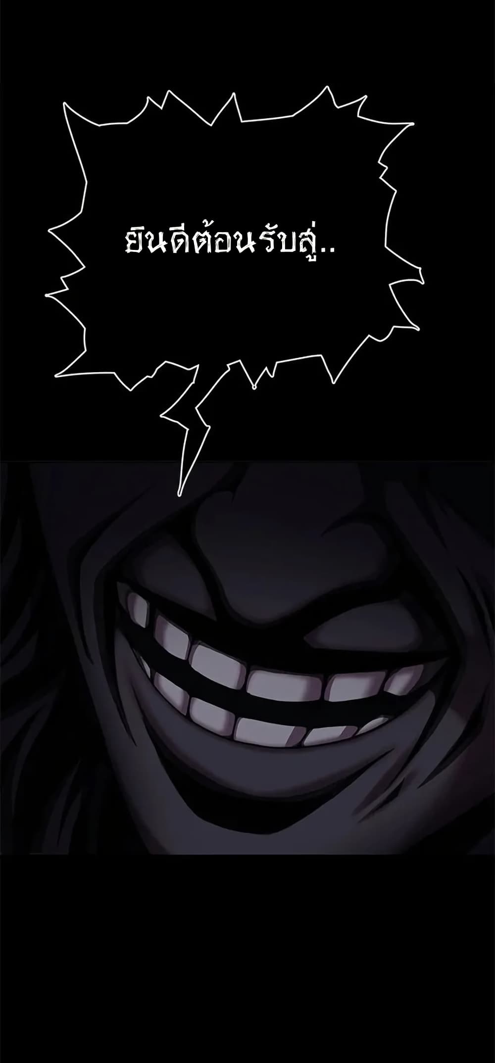 Invincible Territory page 15