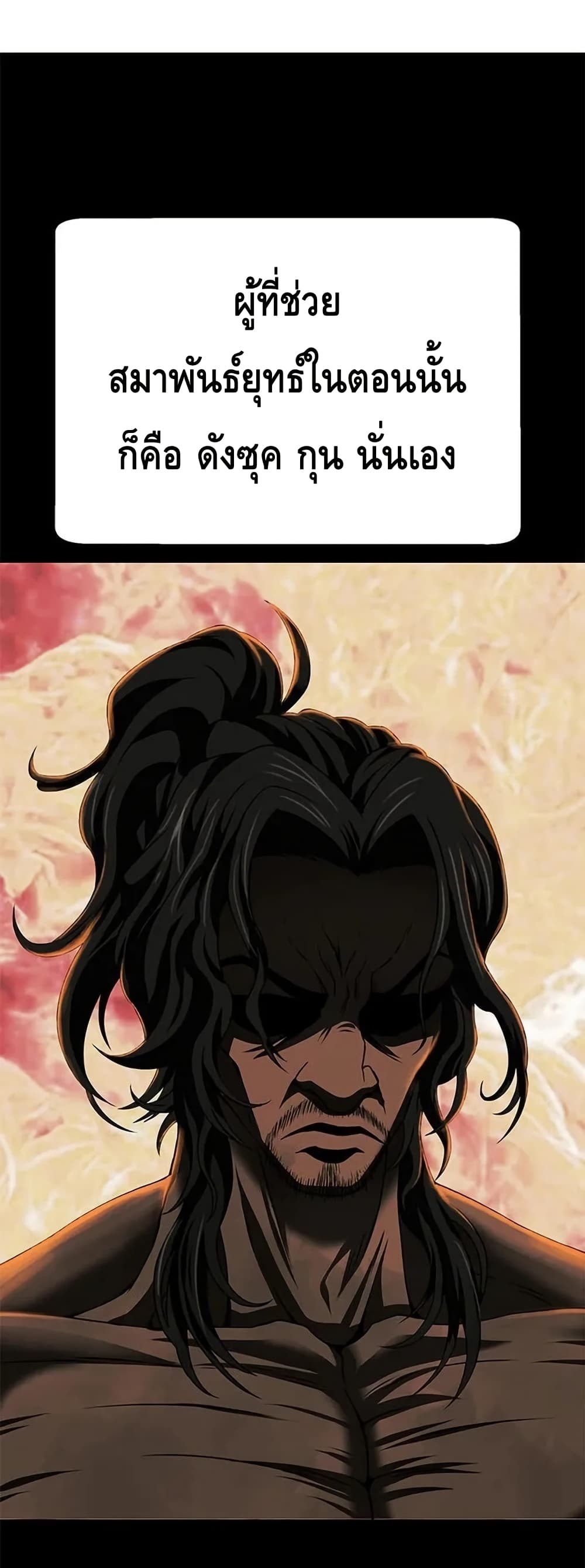 Invincible Territory page 52