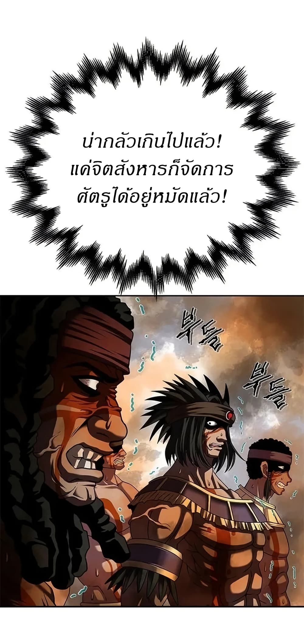 Invincible Territory page 36