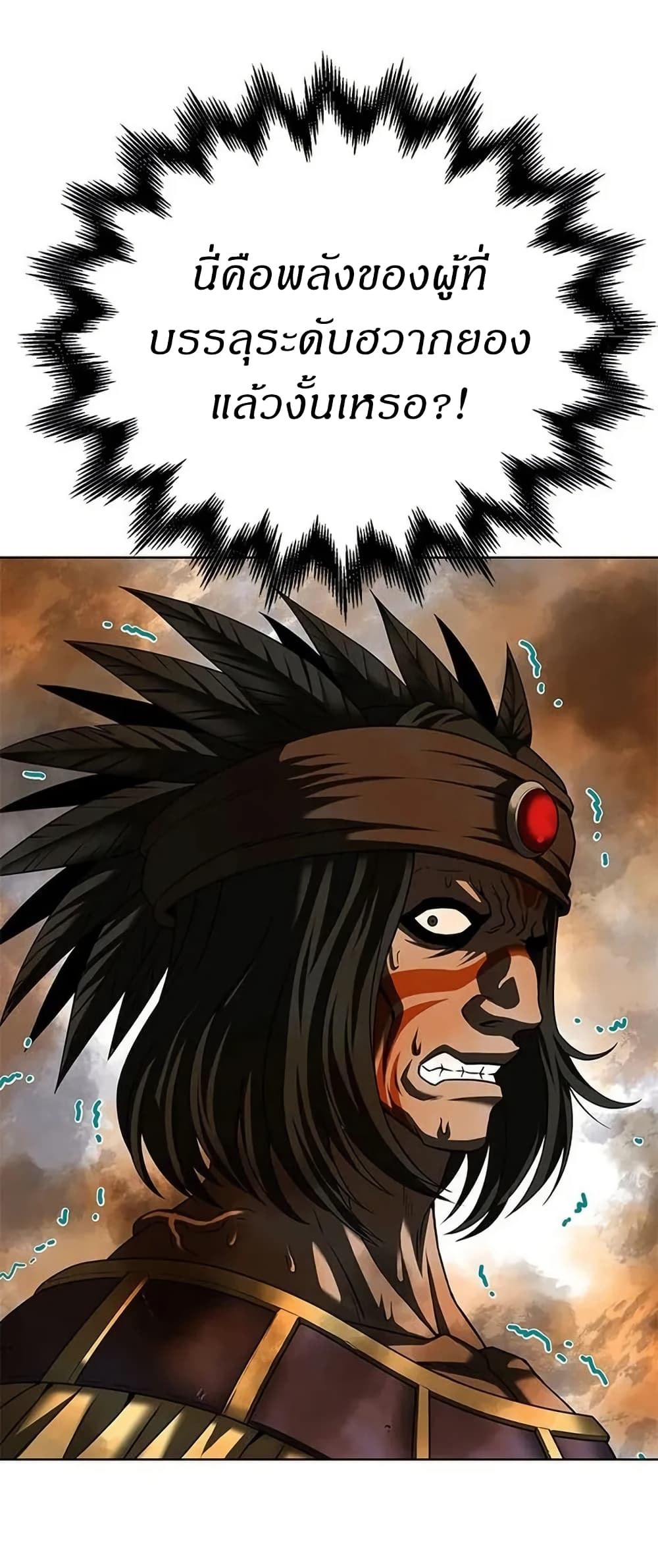 Invincible Territory page 37