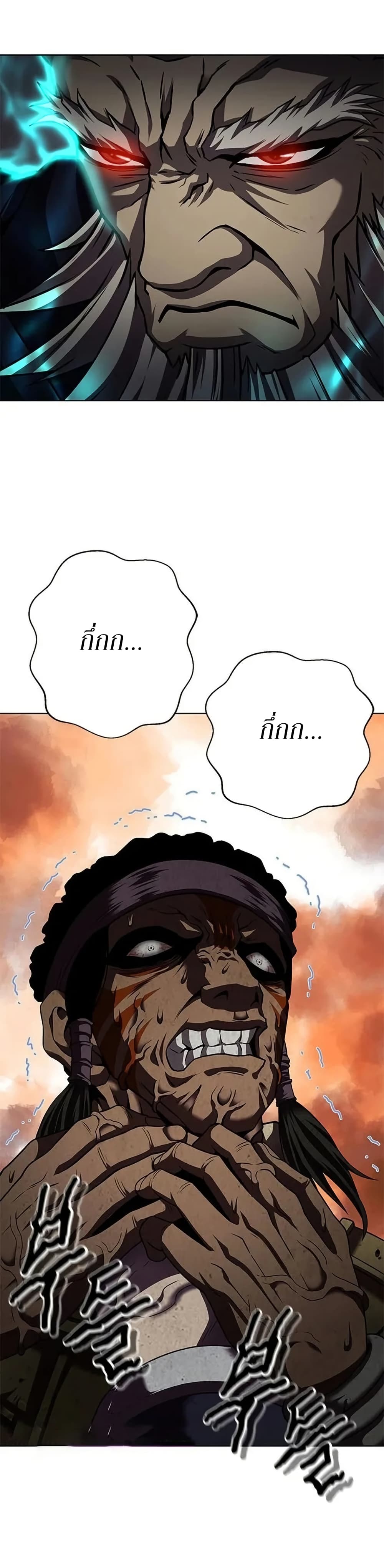Invincible Territory page 53
