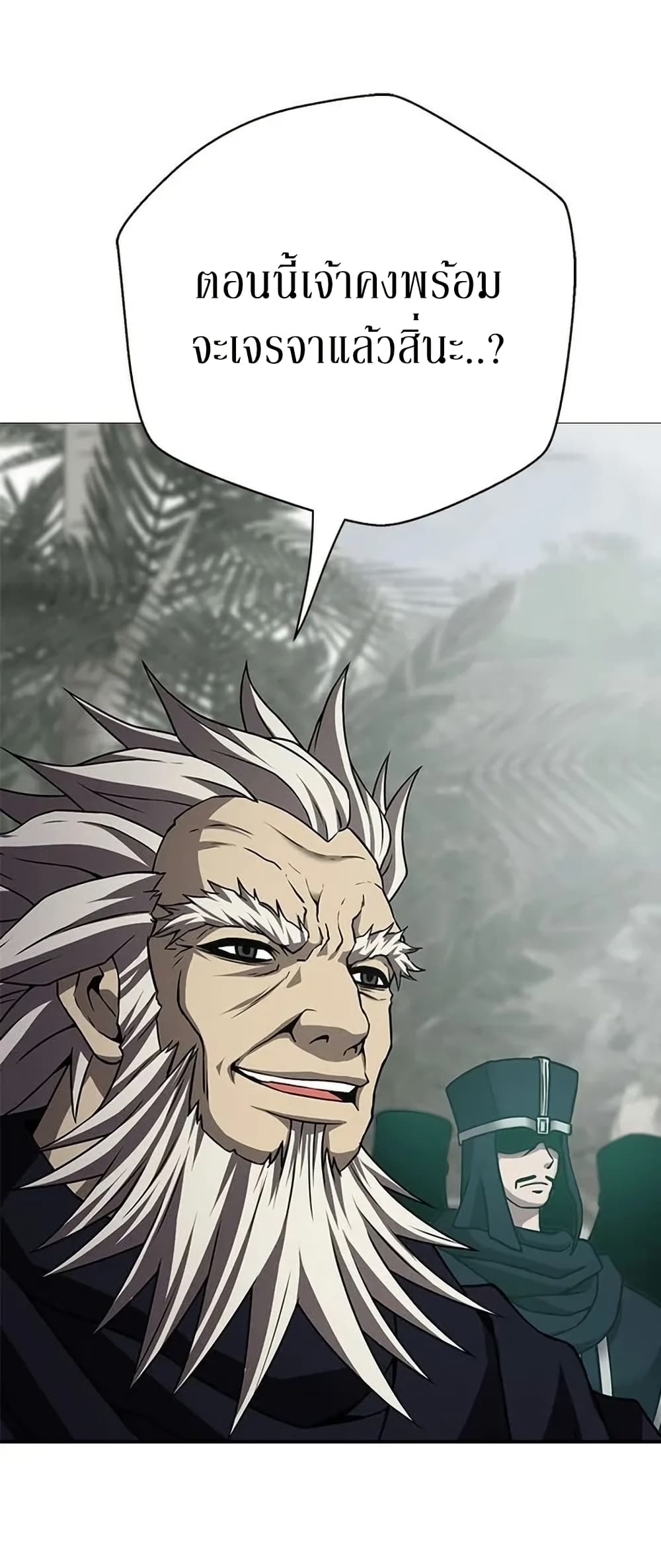 Invincible Territory page 19