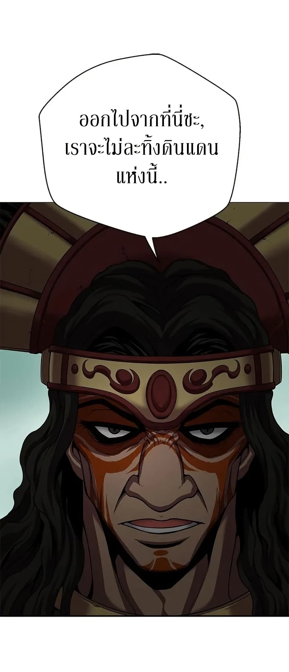 Invincible Territory page 20
