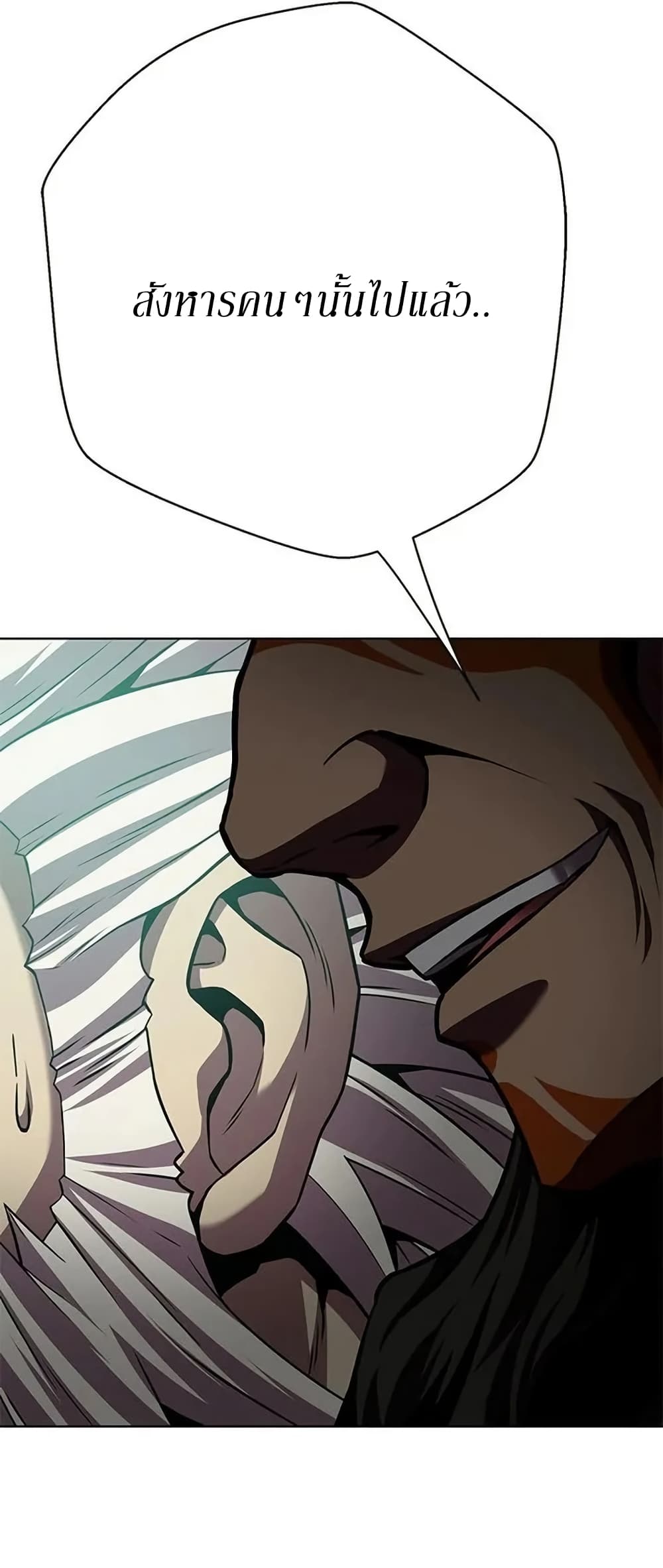 Invincible Territory page 48
