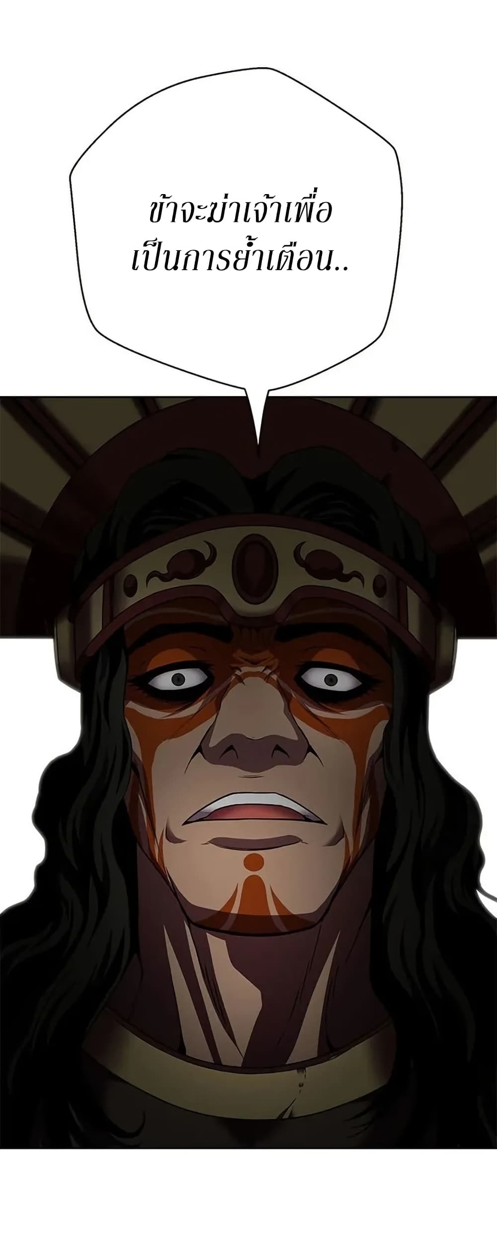Invincible Territory page 64