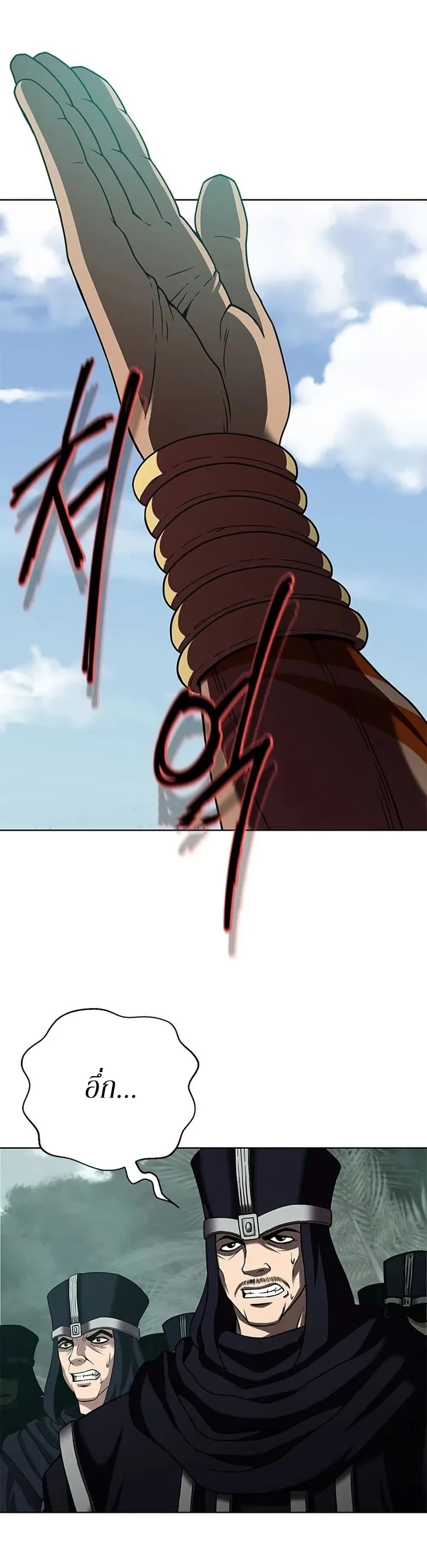 Invincible Territory page 65