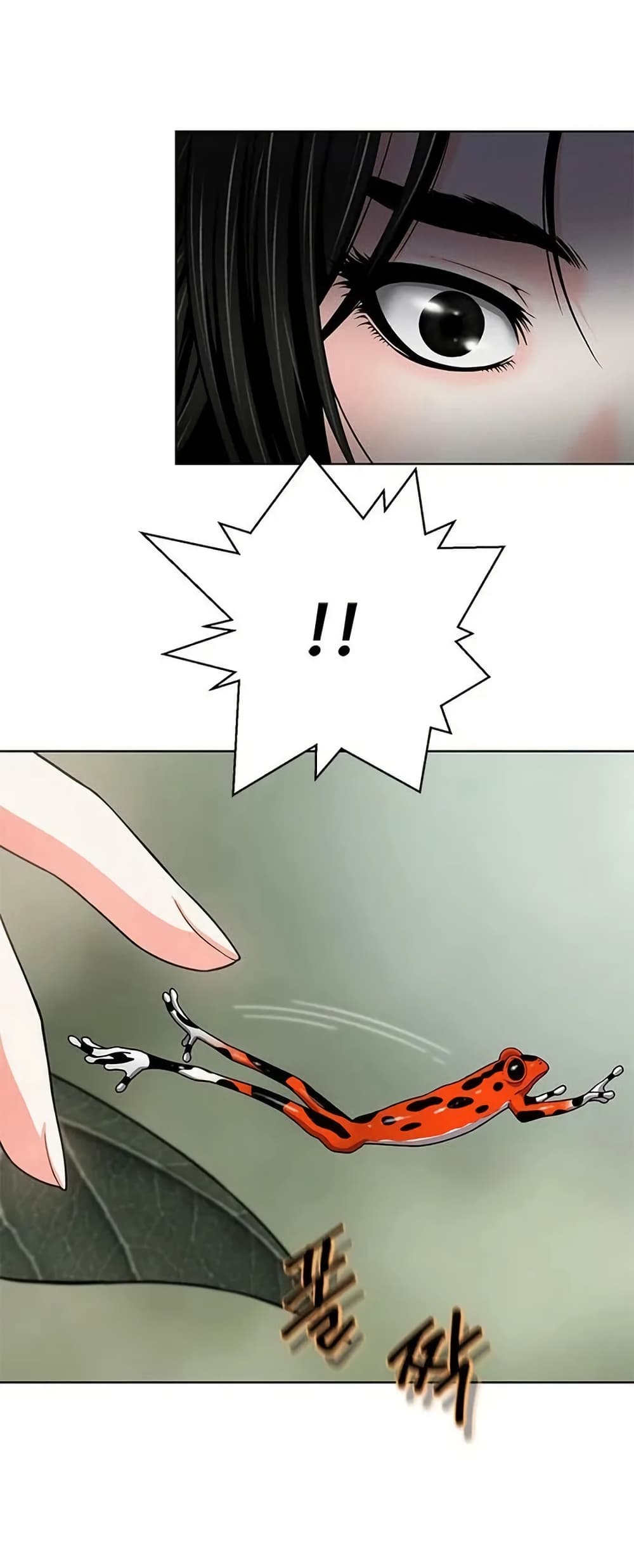 Invincible Territory page 4