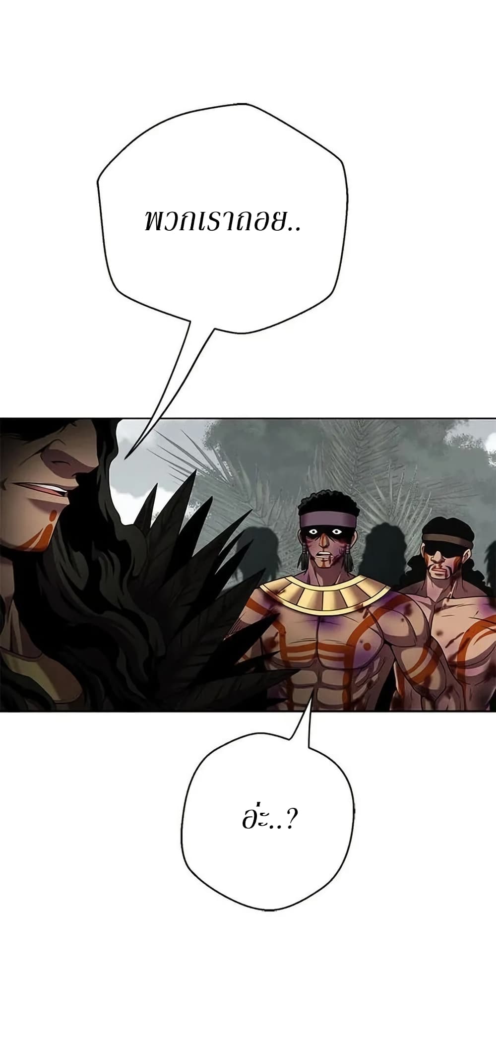 Invincible Territory page 18