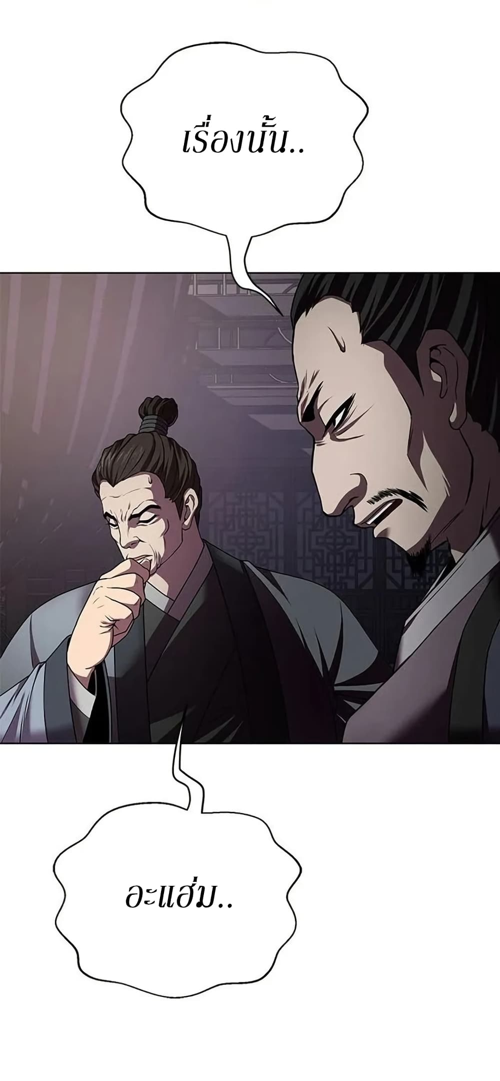 Invincible Territory page 47