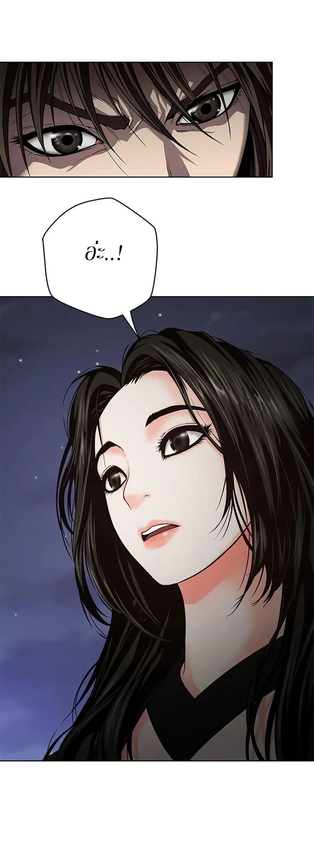 Invincible Territory page 66