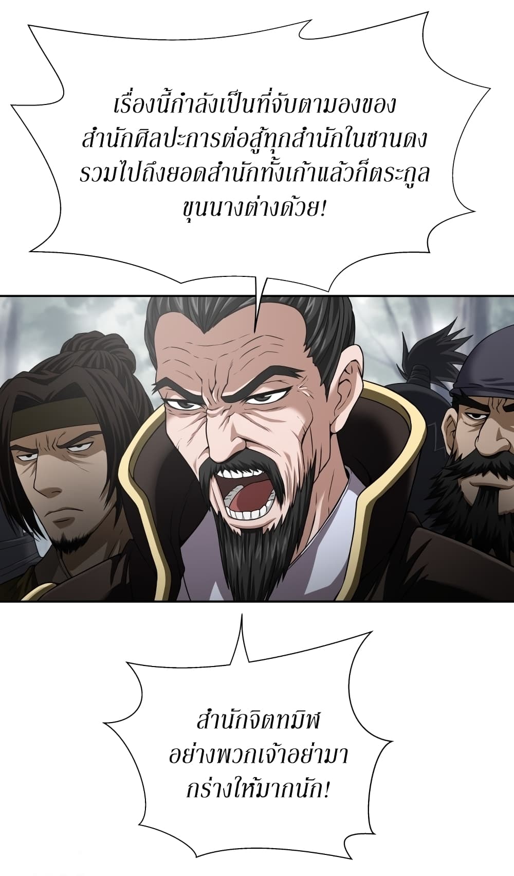 Invincible Territory page 13