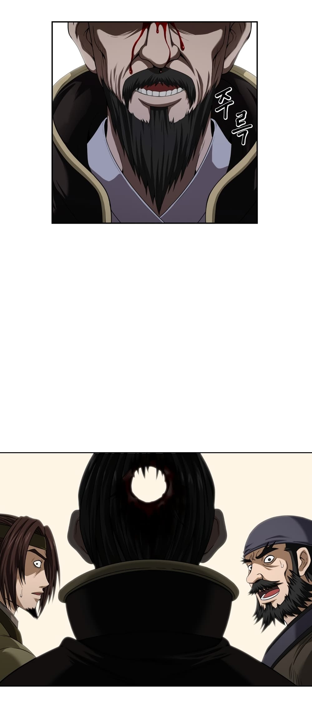 Invincible Territory page 15
