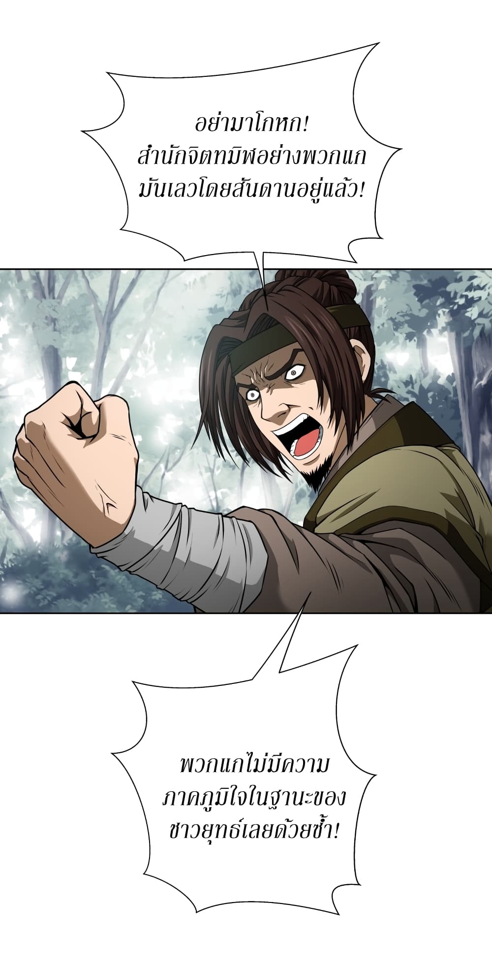Invincible Territory page 19