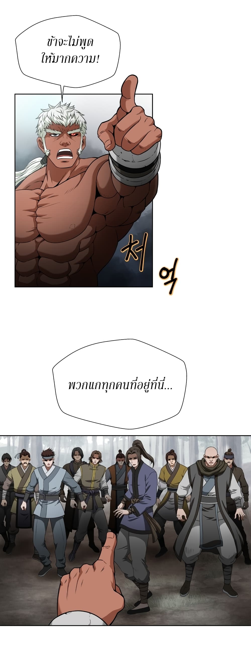 Invincible Territory page 25