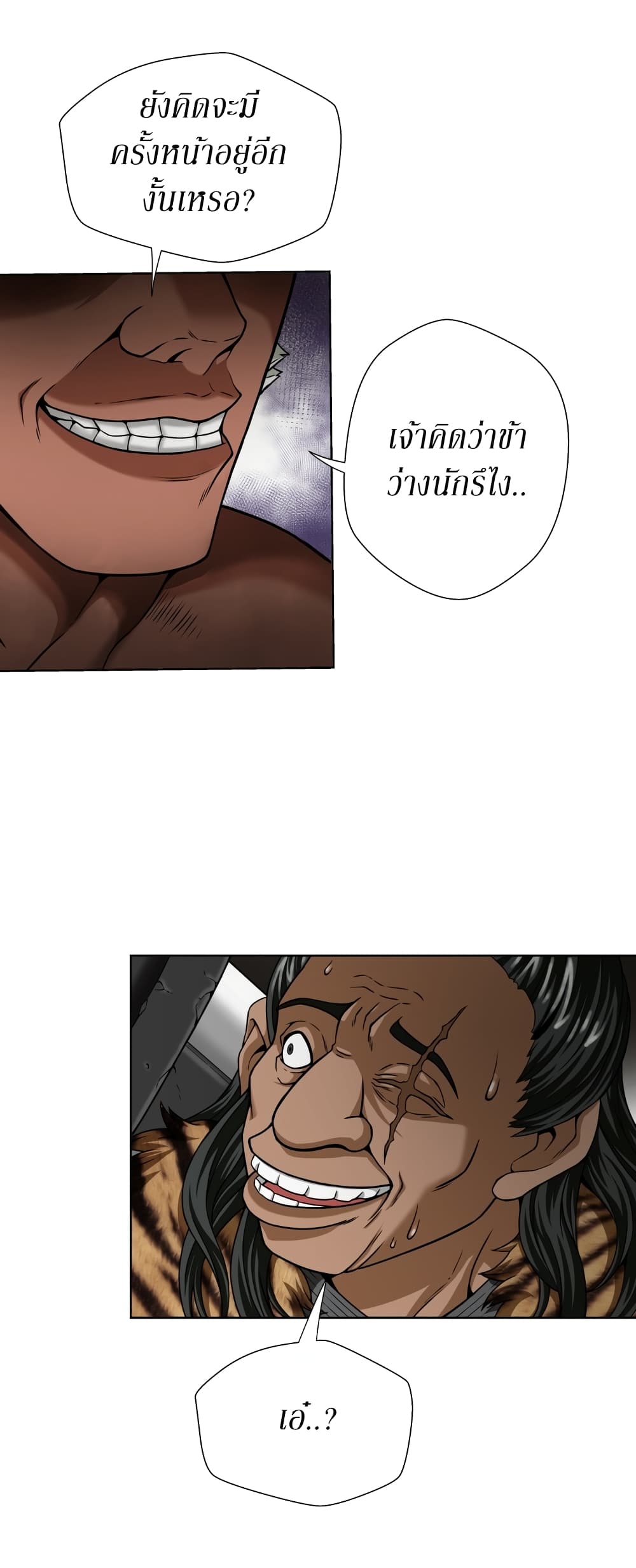 Invincible Territory page 27