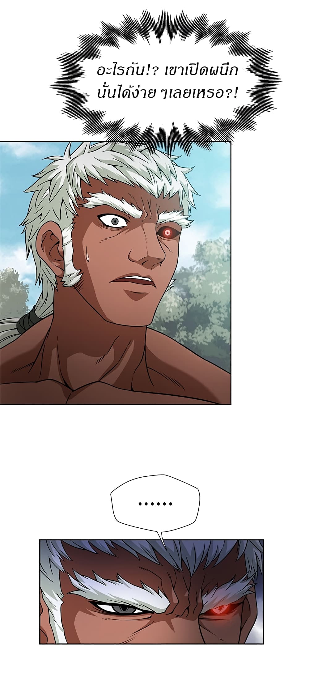 Invincible Territory page 36