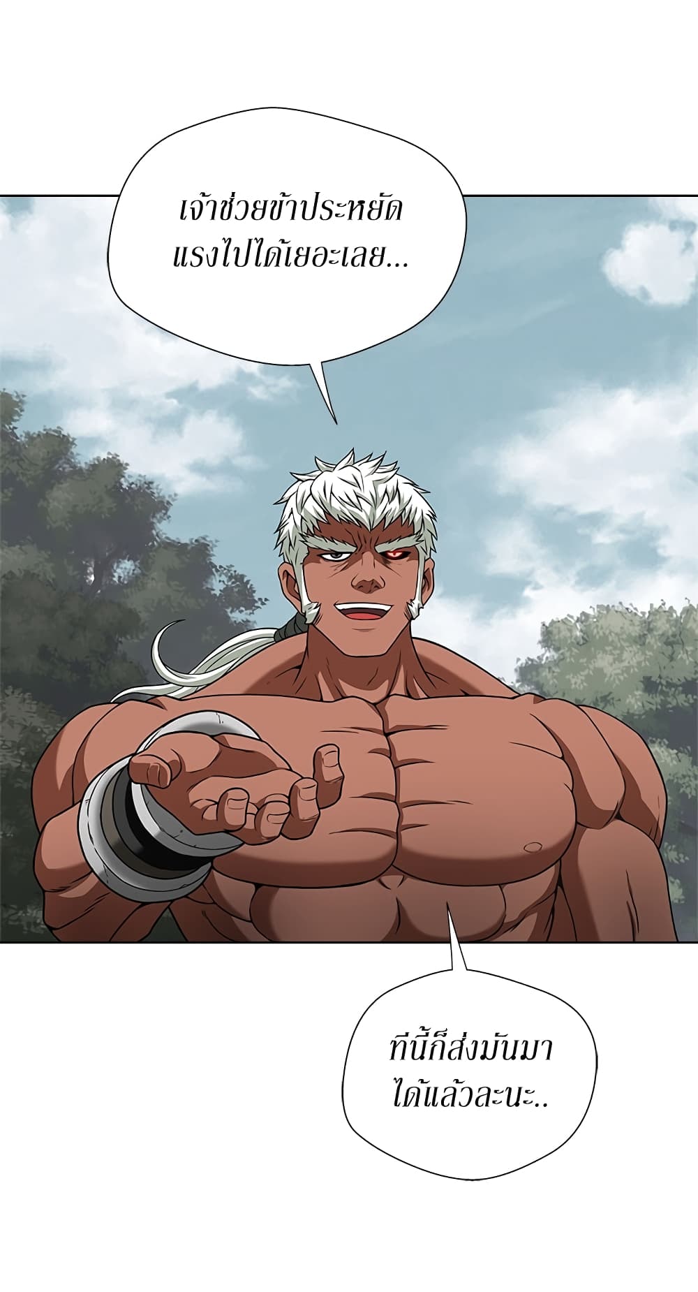 Invincible Territory page 37