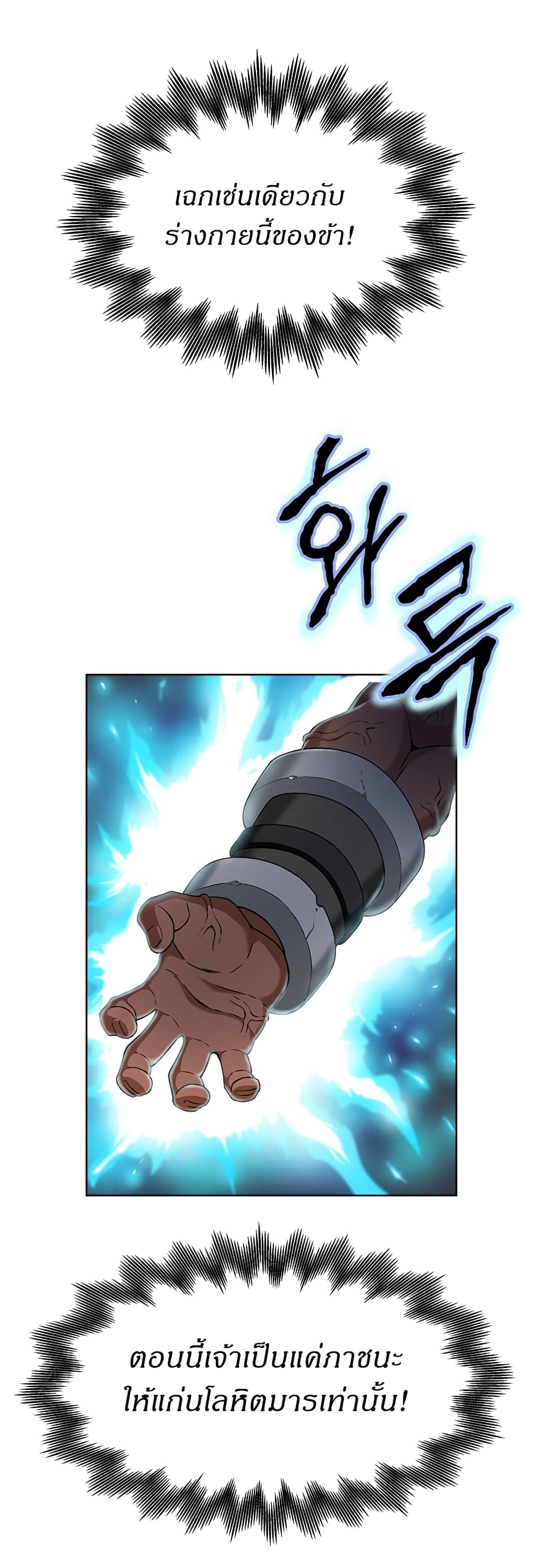 Invincible Territory page 42