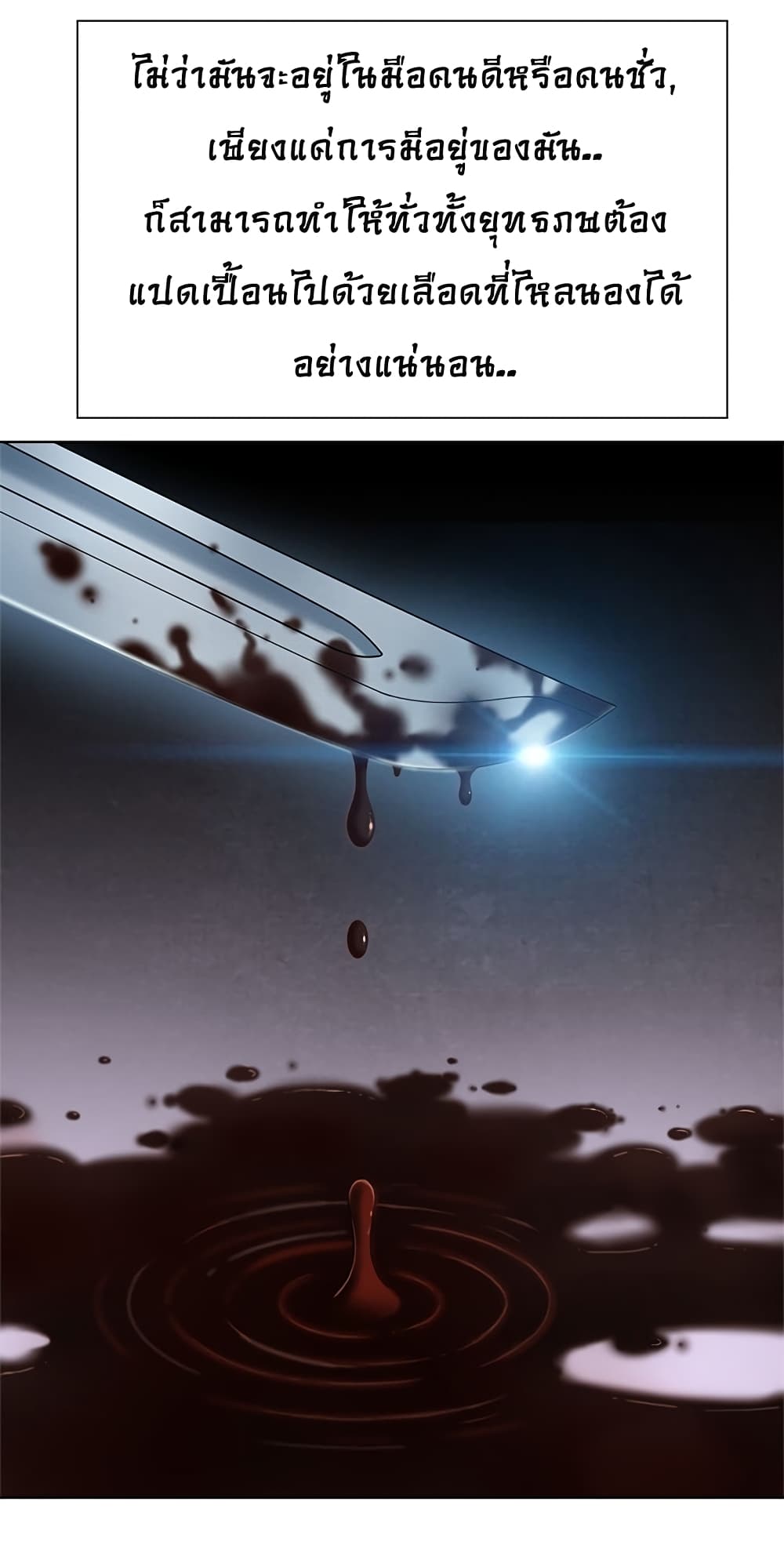 Invincible Territory page 59