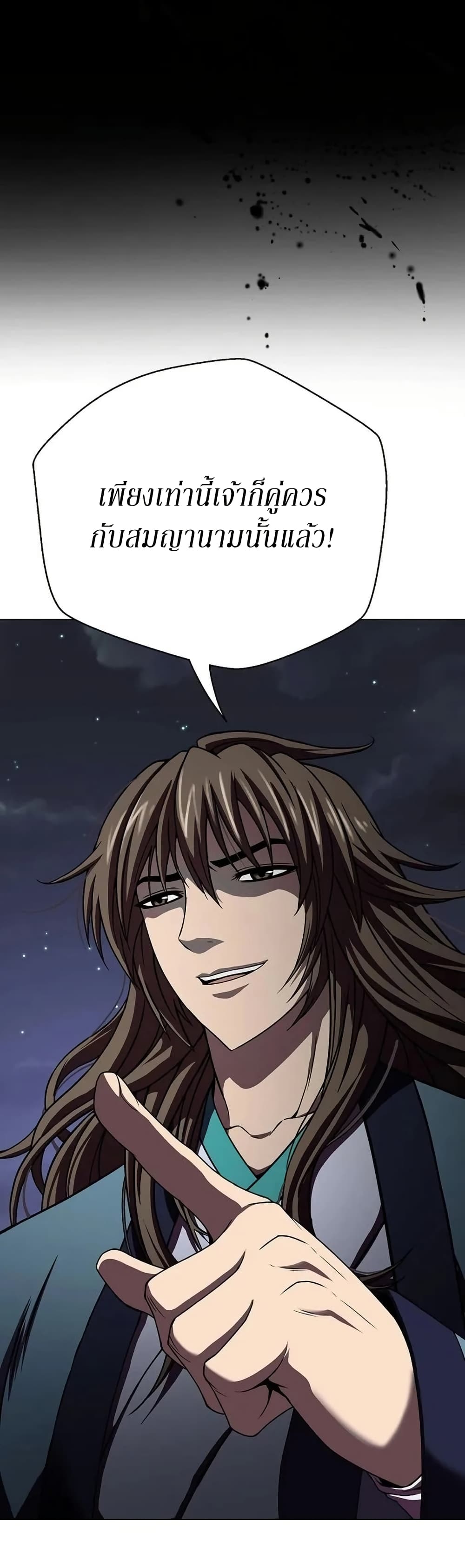 Invincible Territory page 11