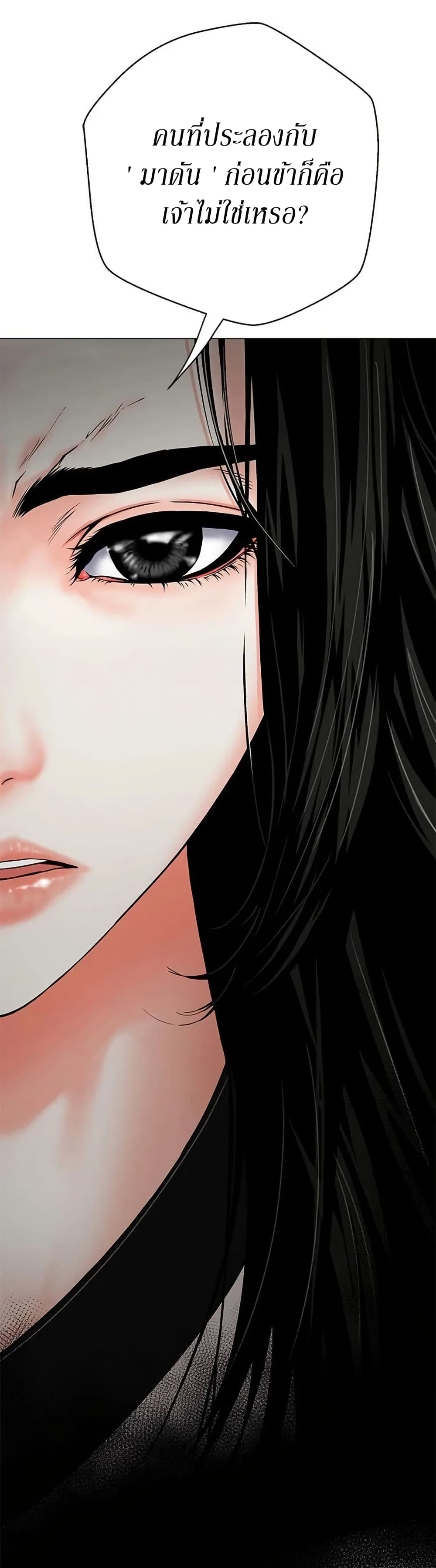 Invincible Territory page 13