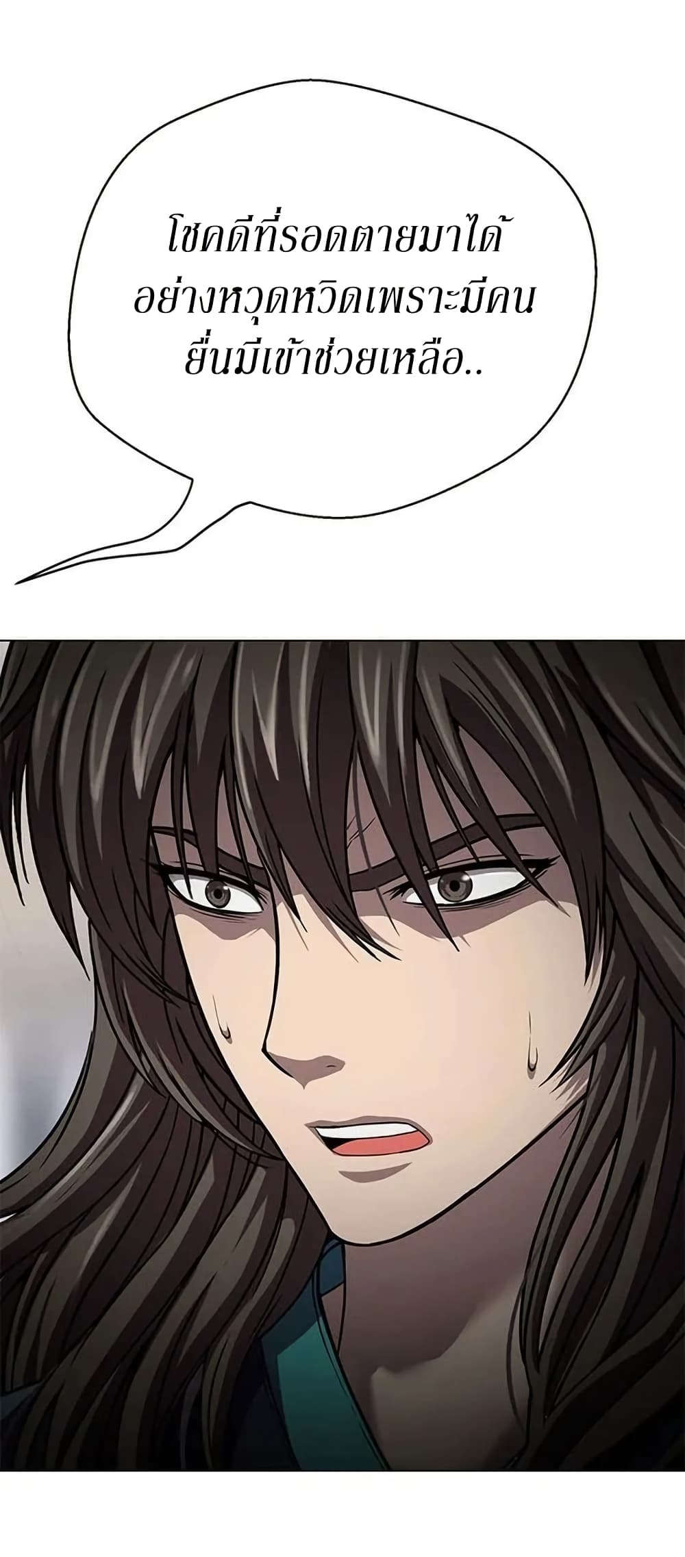 Invincible Territory page 18