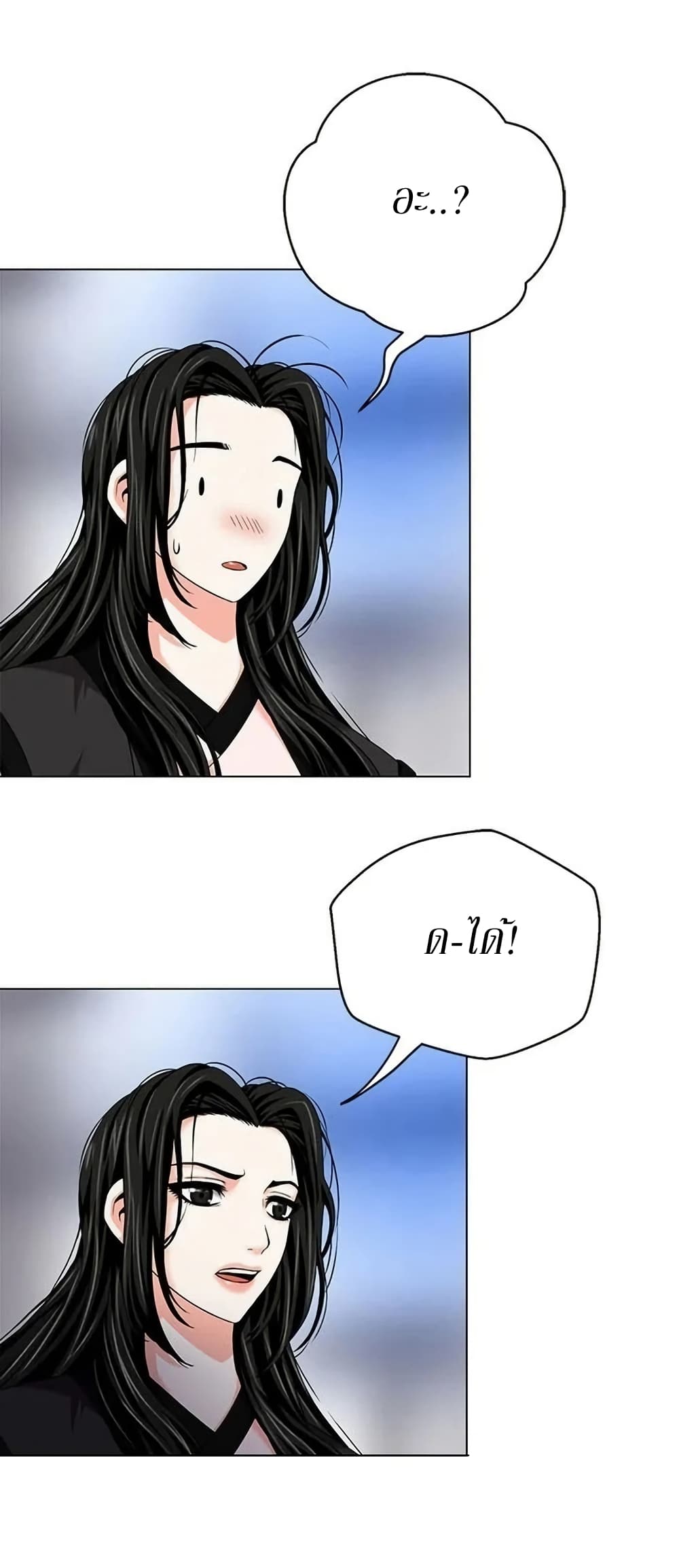 Invincible Territory page 27