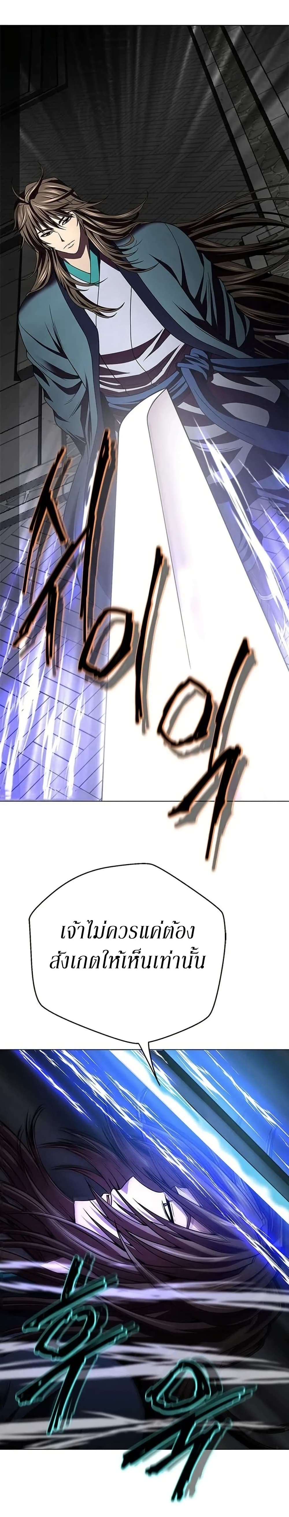Invincible Territory page 31