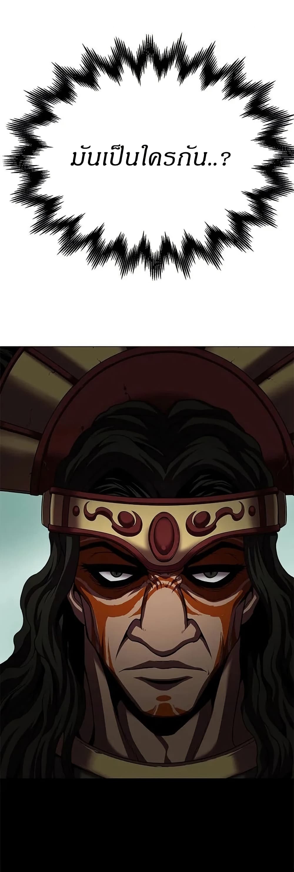 Invincible Territory page 45