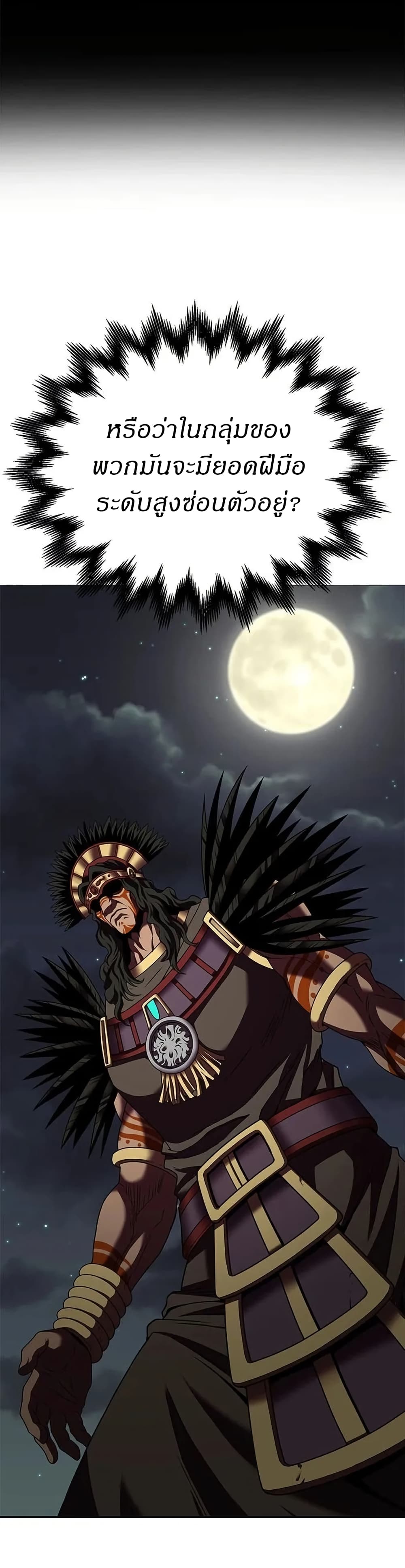 Invincible Territory page 47