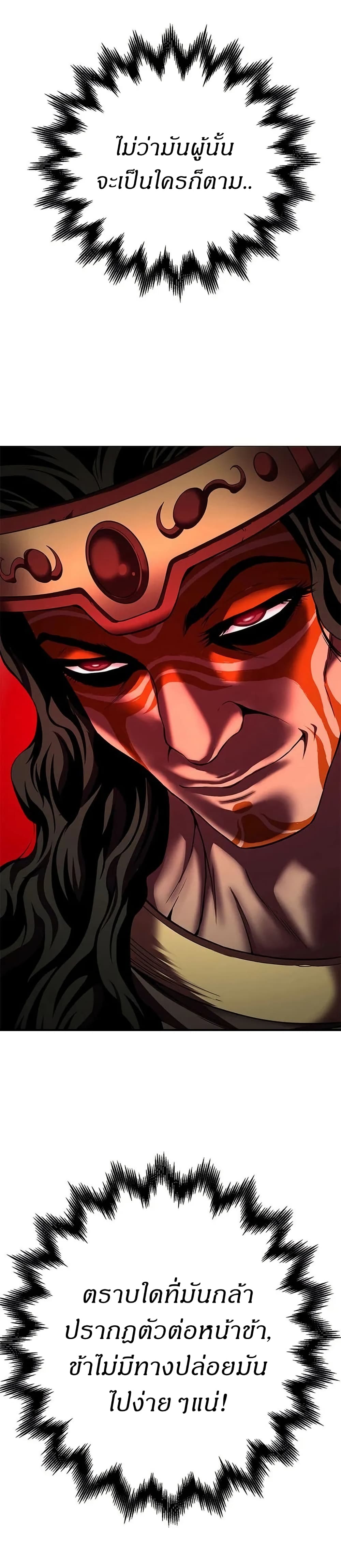 Invincible Territory page 48