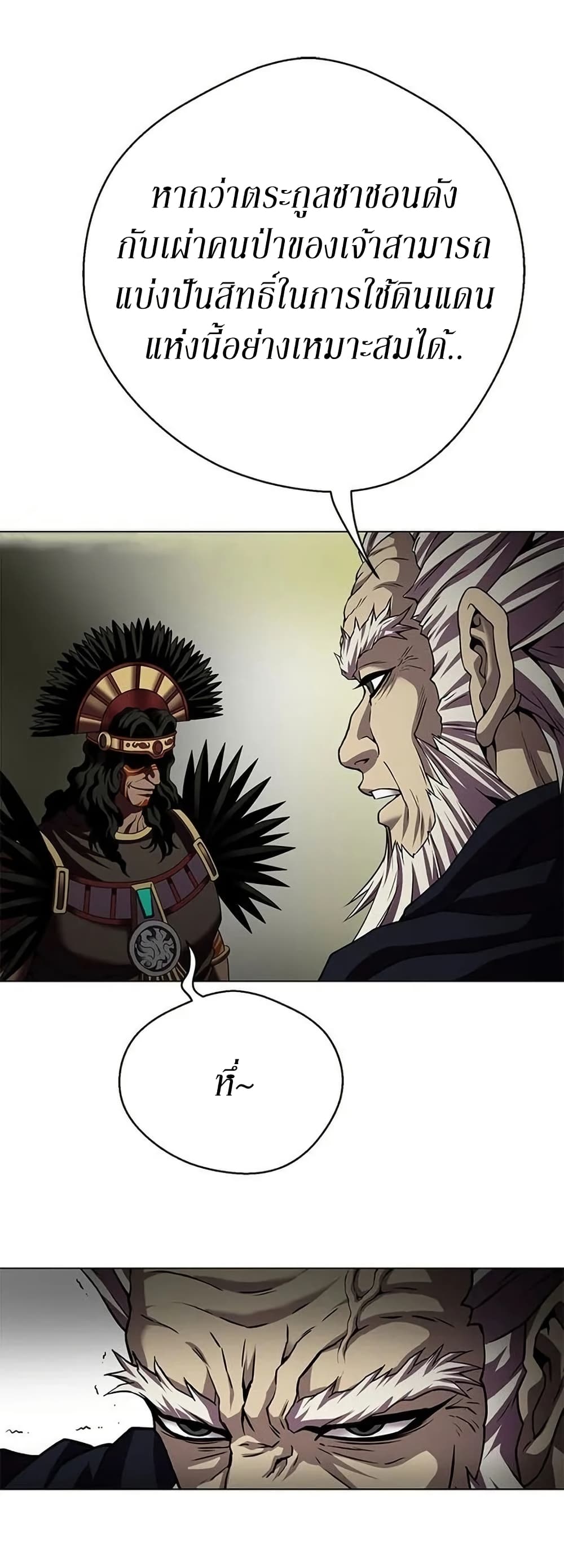 Invincible Territory page 56