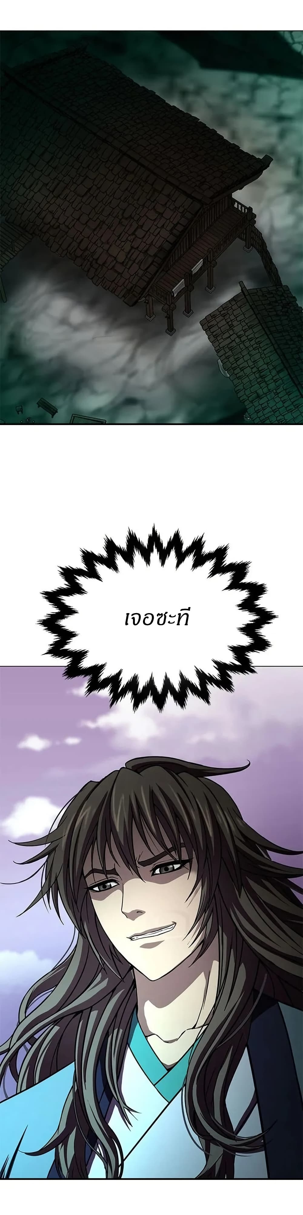 Invincible Territory page 66