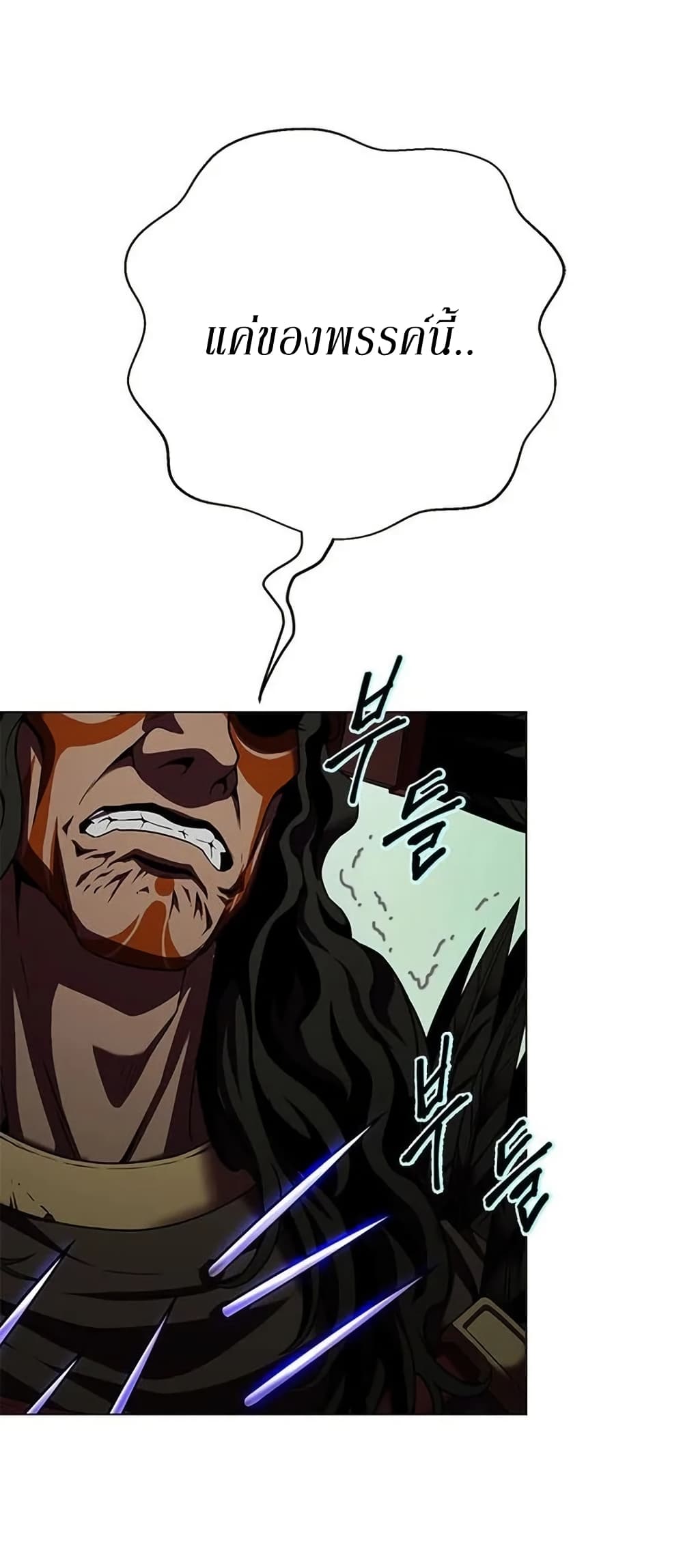 Invincible Territory page 10