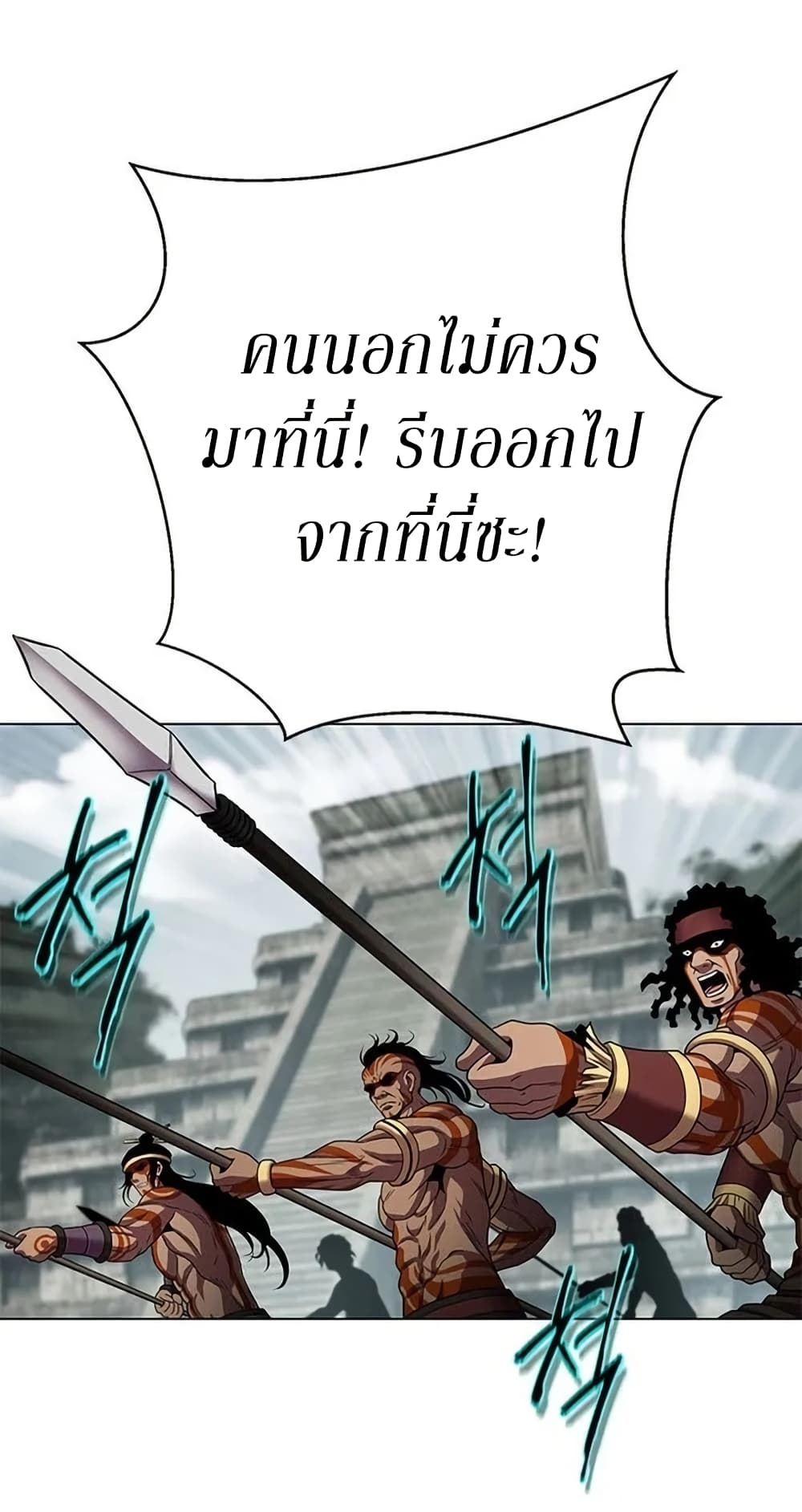 Invincible Territory page 20