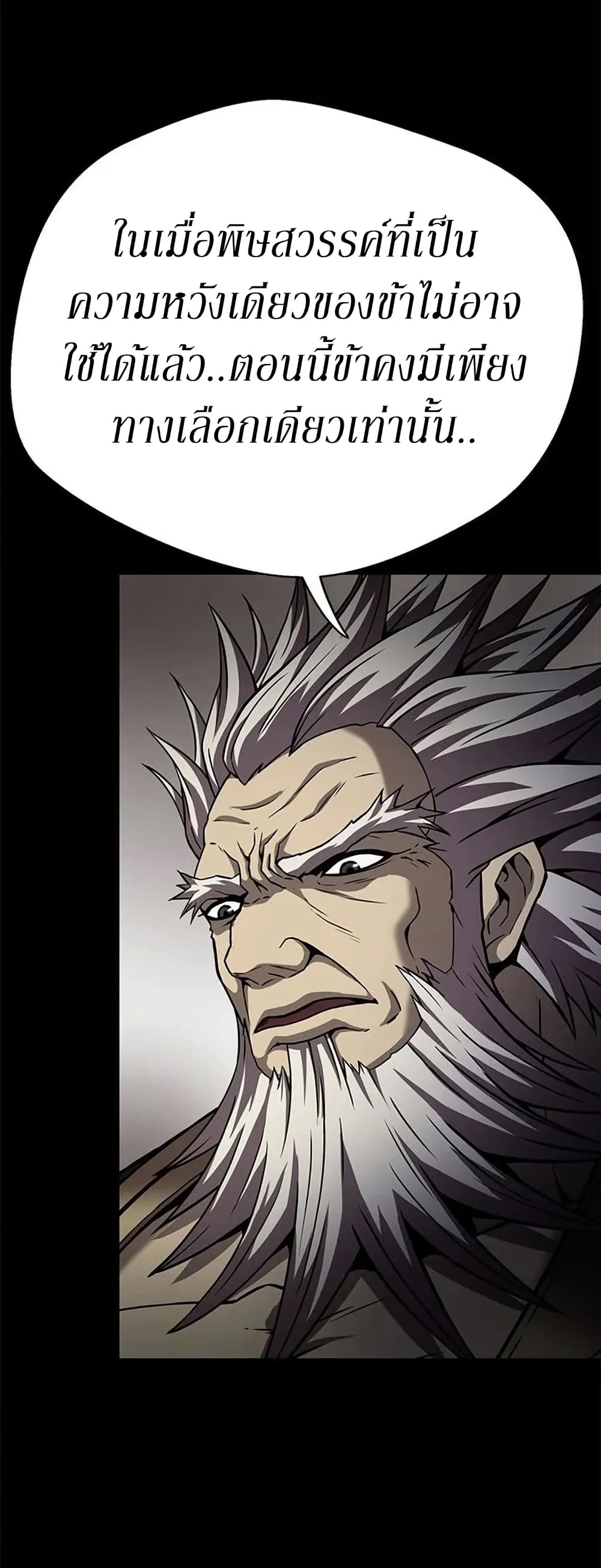Invincible Territory page 32
