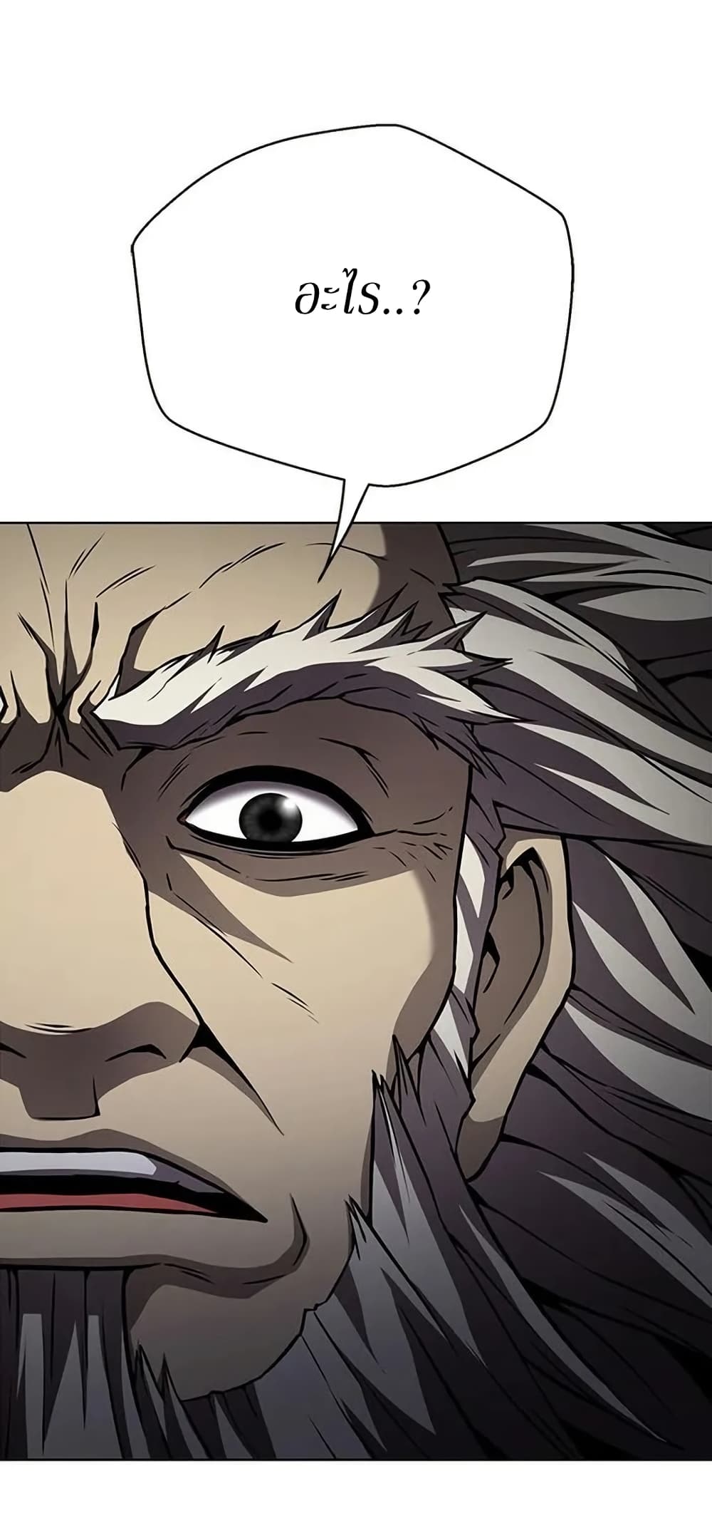 Invincible Territory page 38