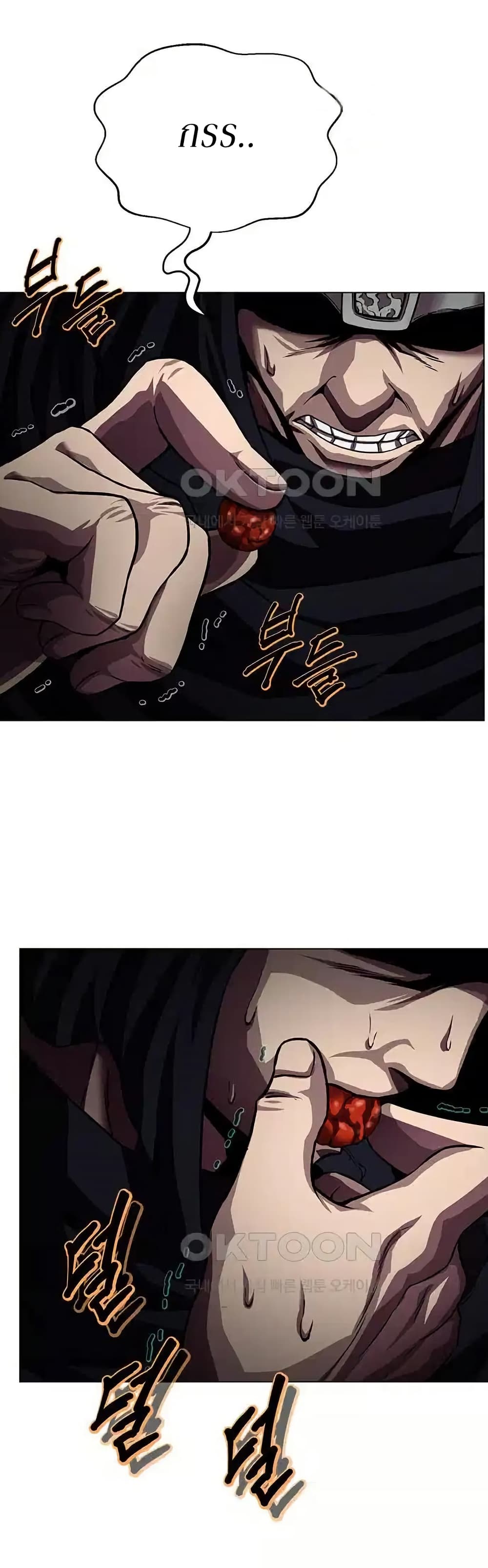 Invincible Territory page 38