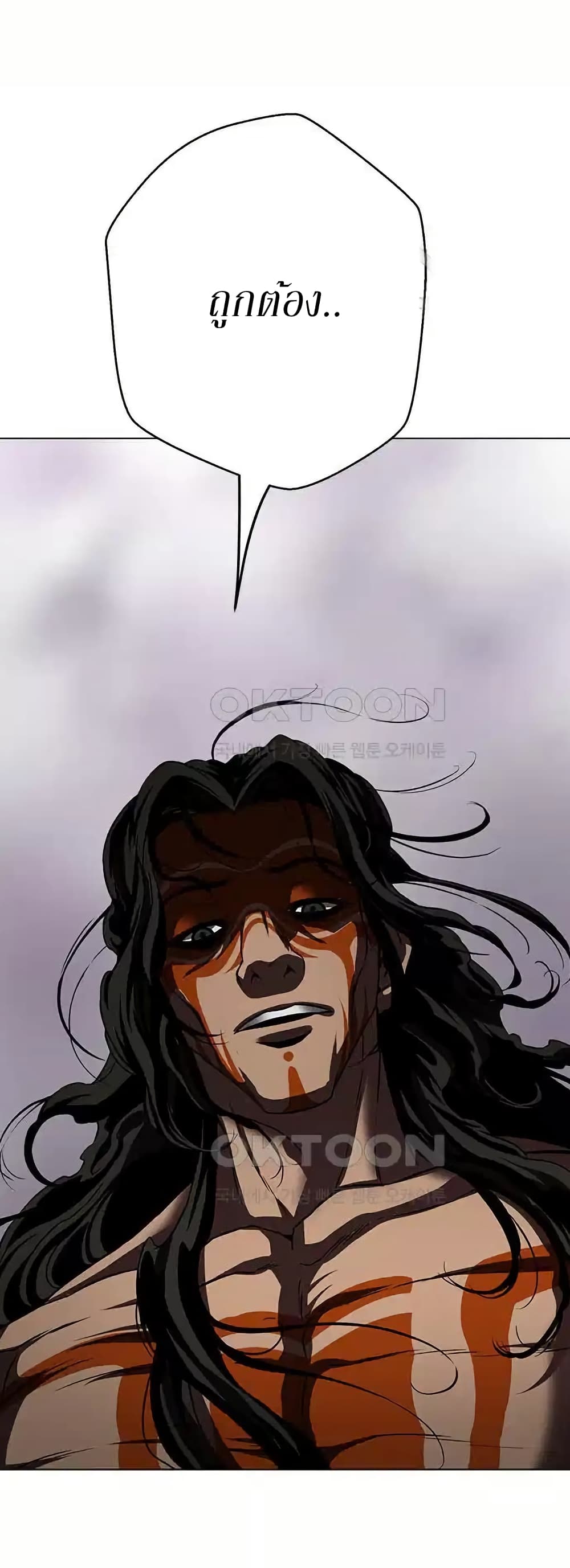 Invincible Territory page 59