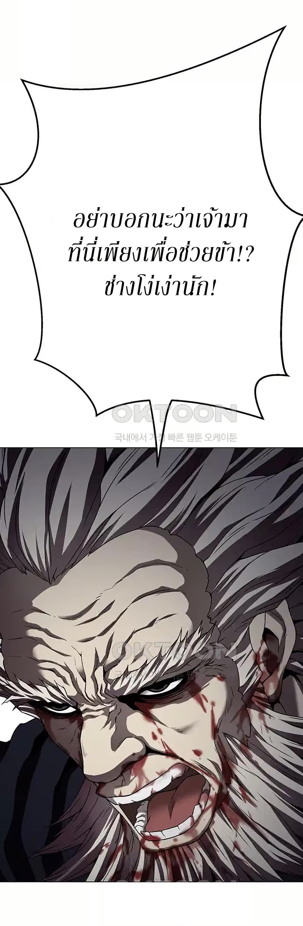 Invincible Territory page 11