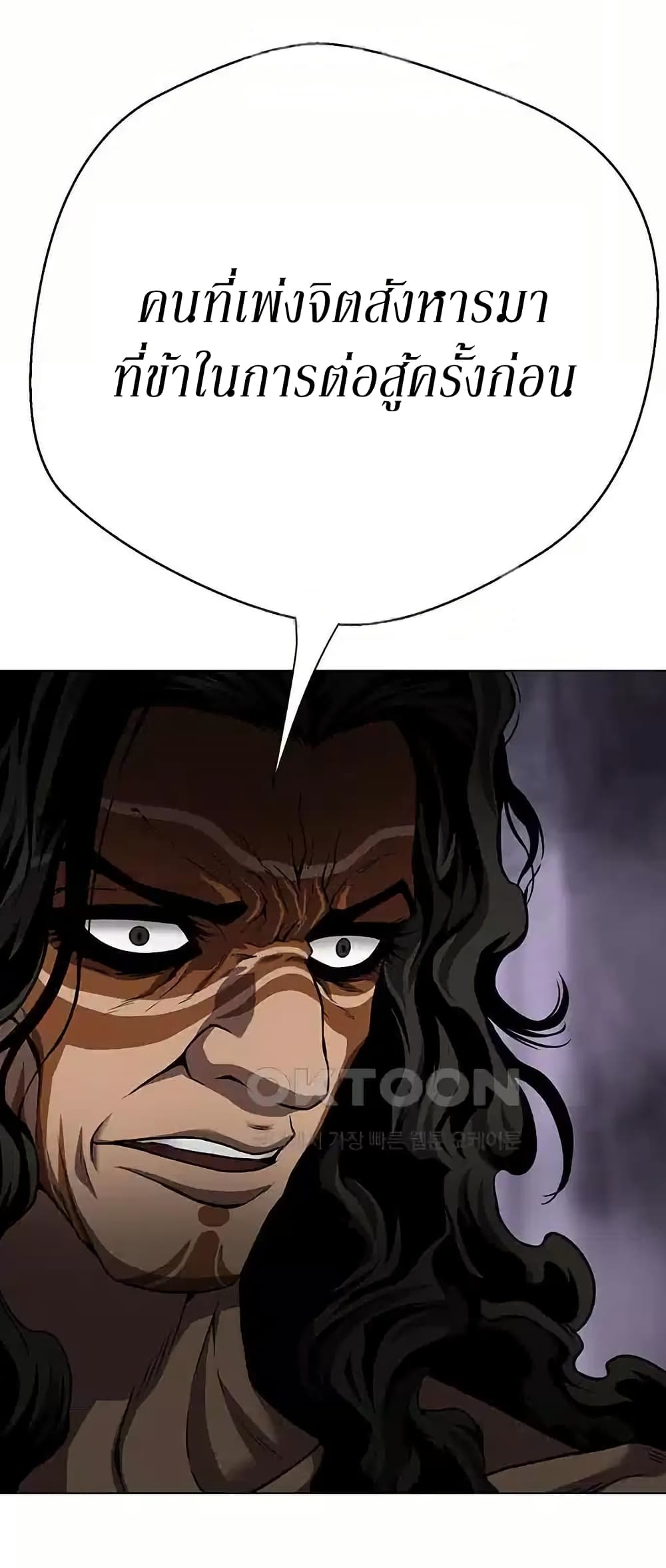 Invincible Territory page 22