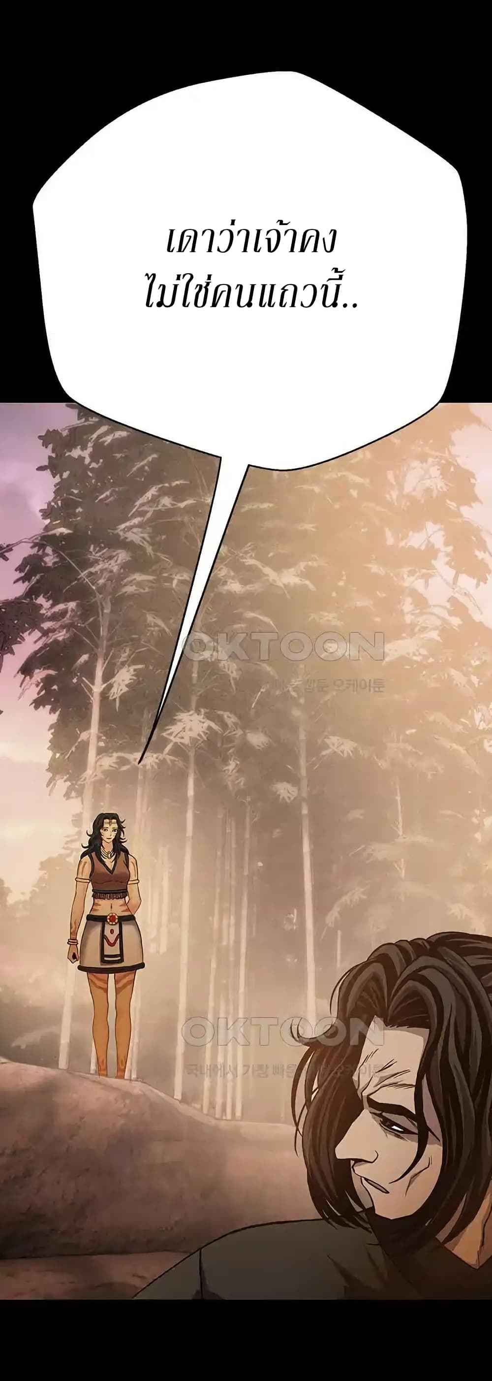 Invincible Territory page 66