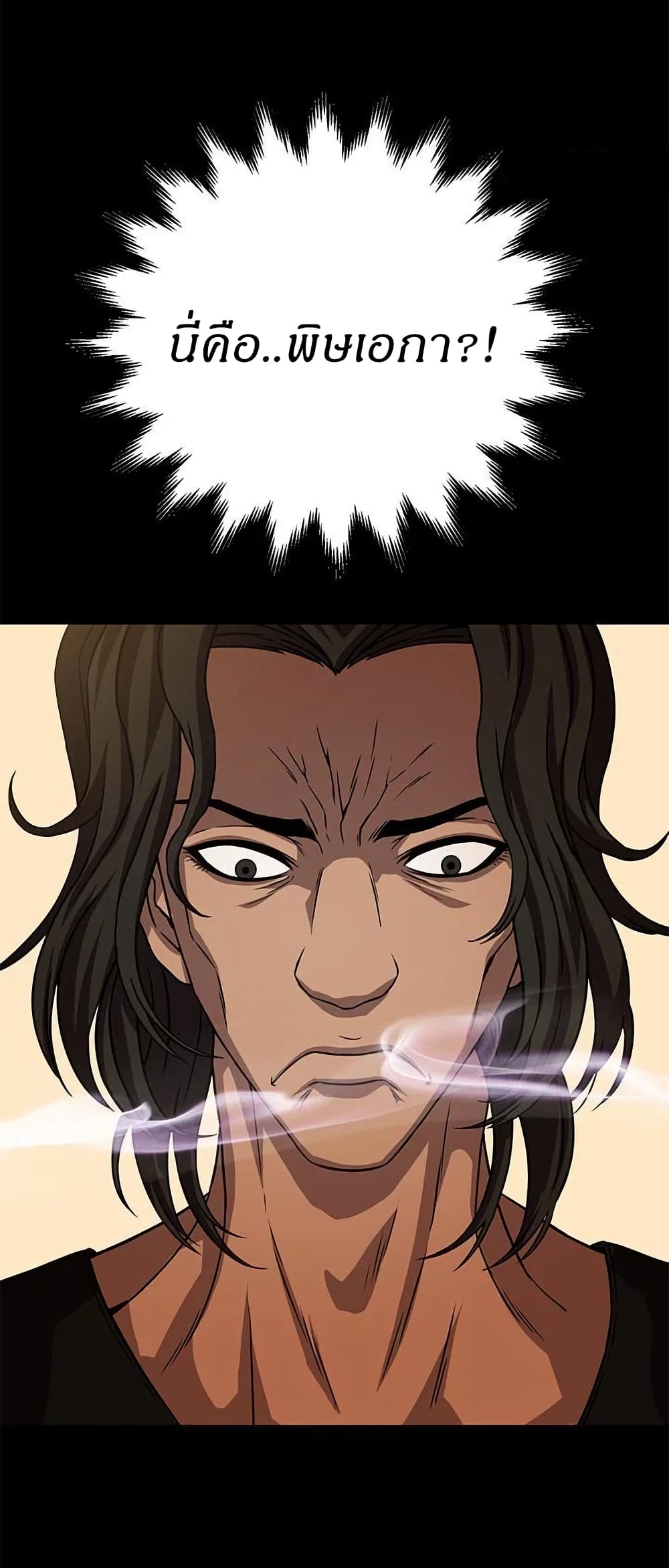 Invincible Territory page 11