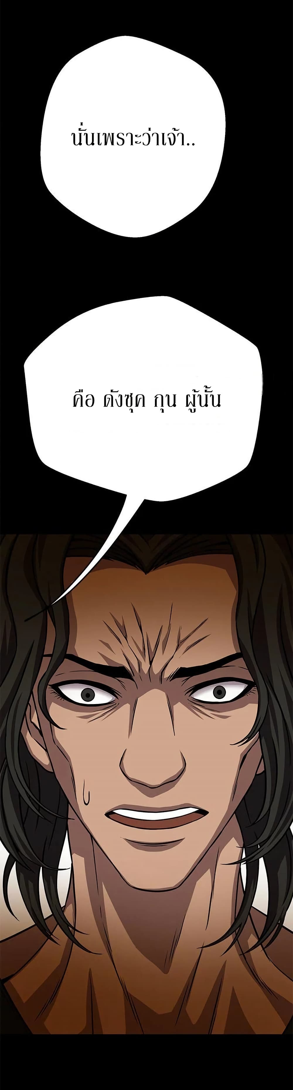Invincible Territory page 16