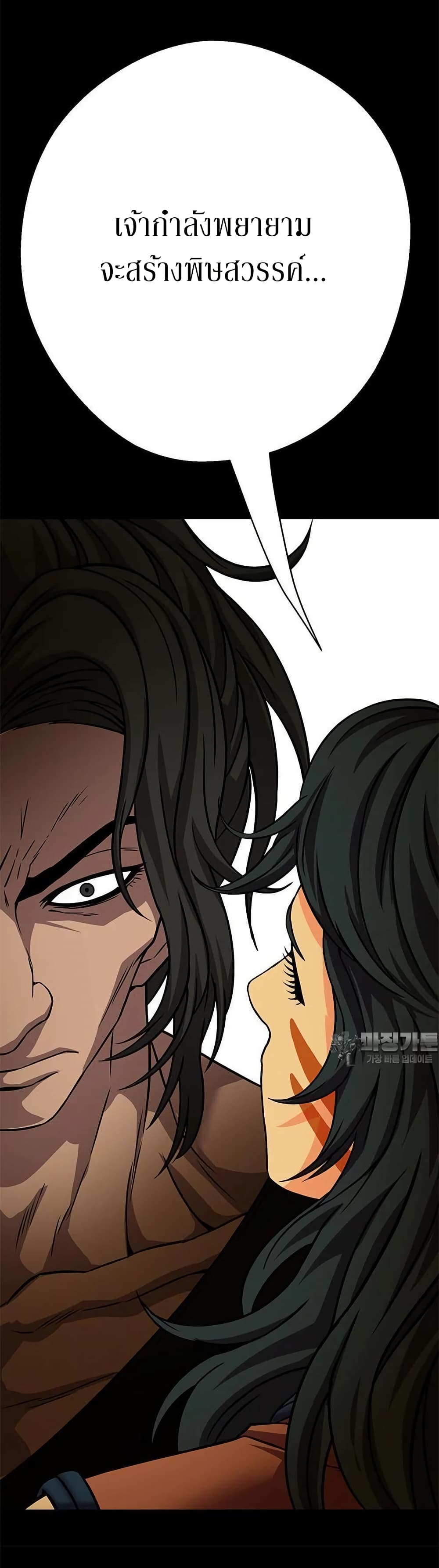Invincible Territory page 19