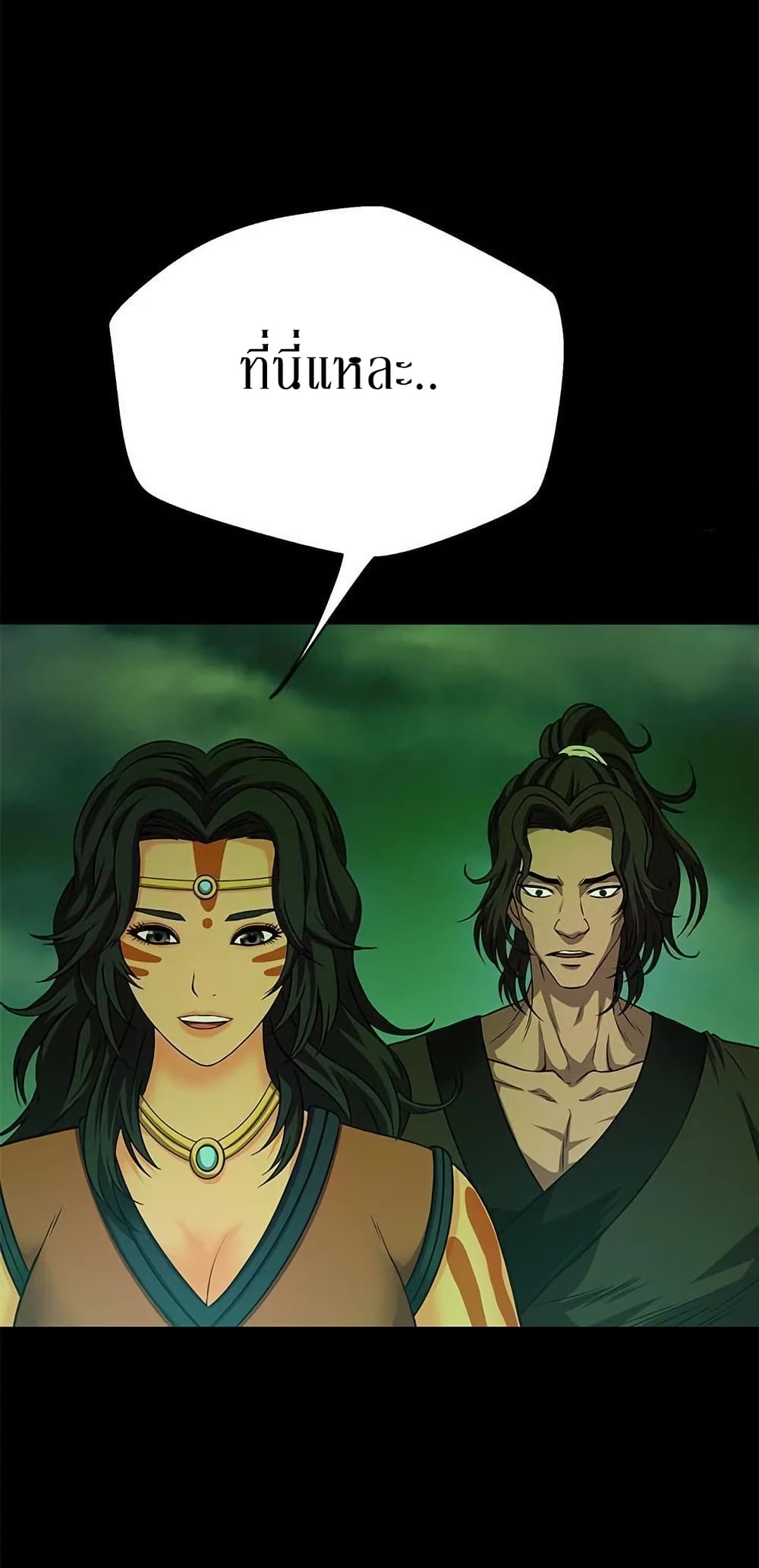 Invincible Territory page 22