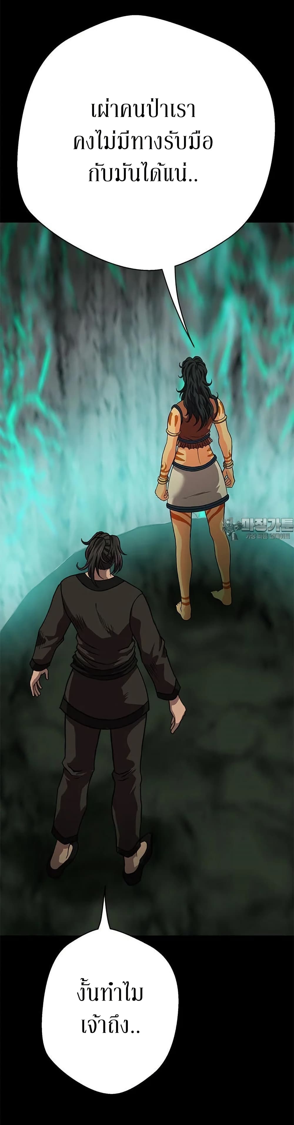 Invincible Territory page 29