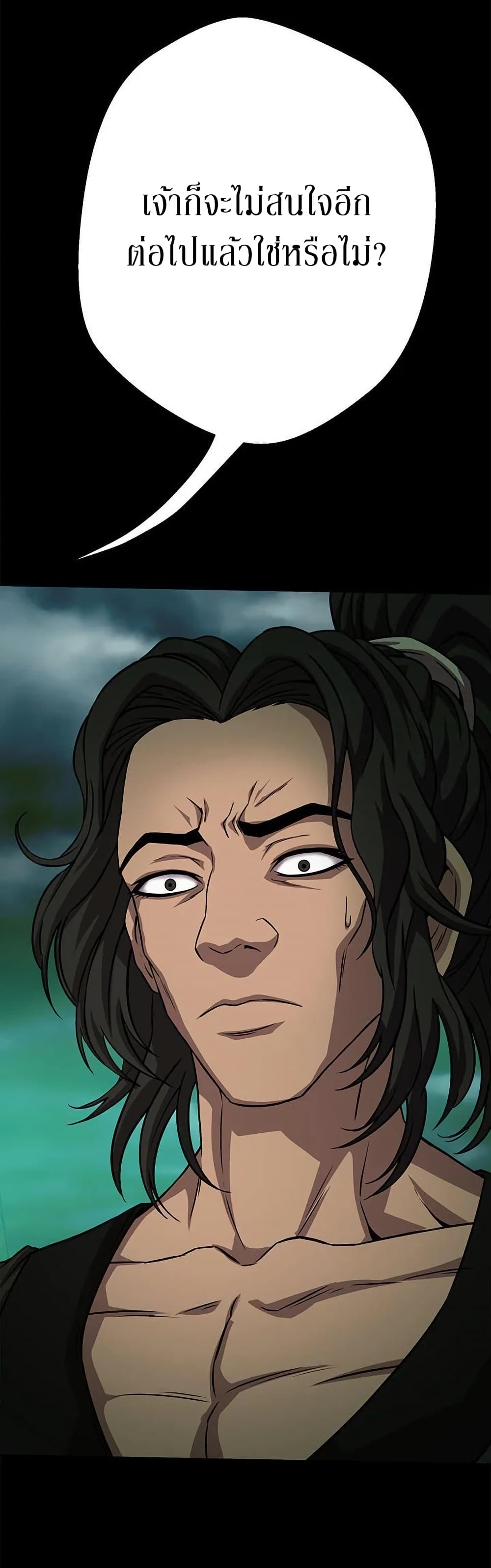 Invincible Territory page 32